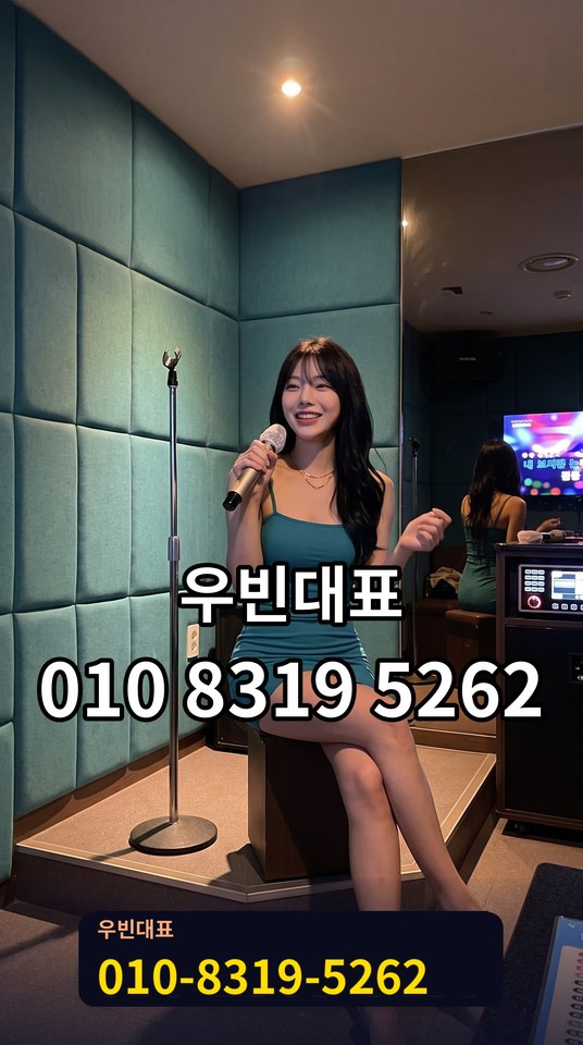 화북노래방