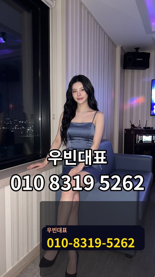 우만동노래방