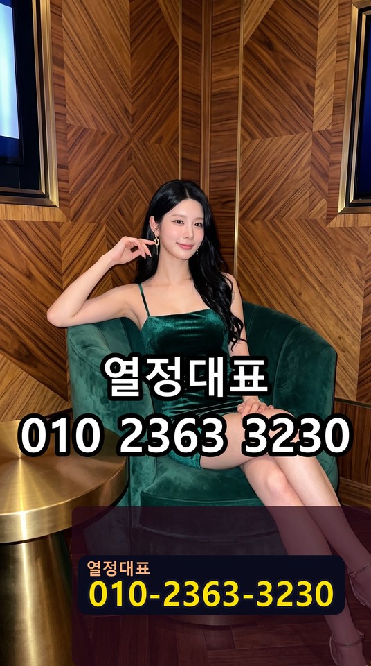 부산대룸싸롱