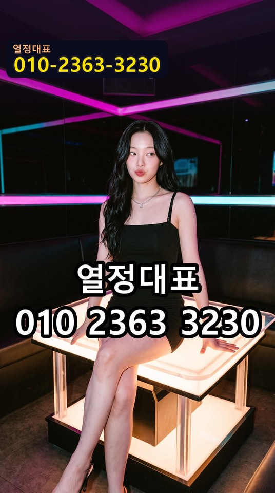 경성대룸싸롱