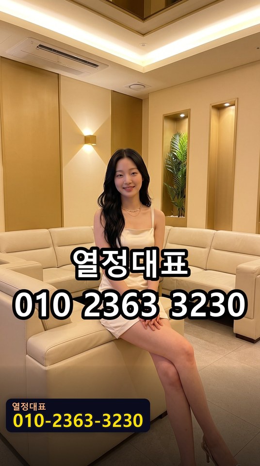 도남동미러룸