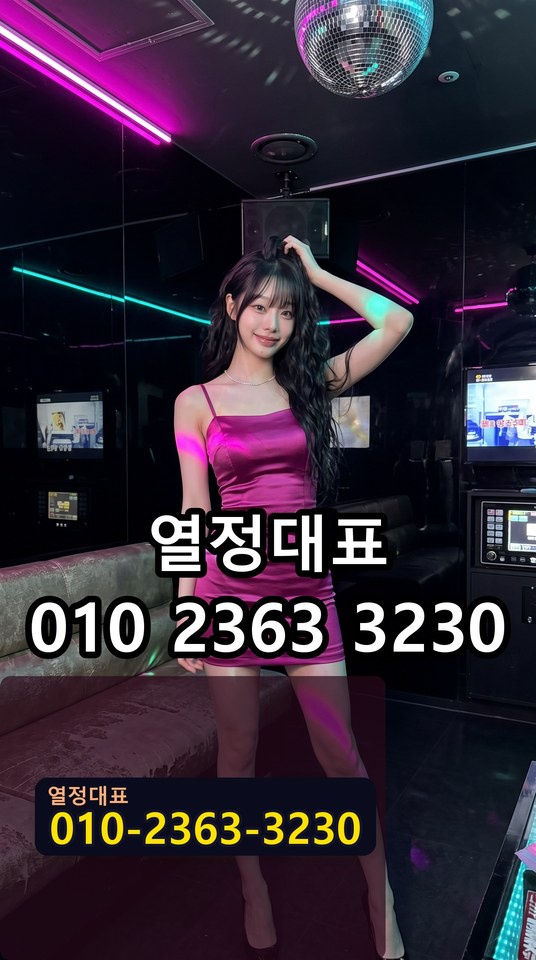 온천장호스트빠