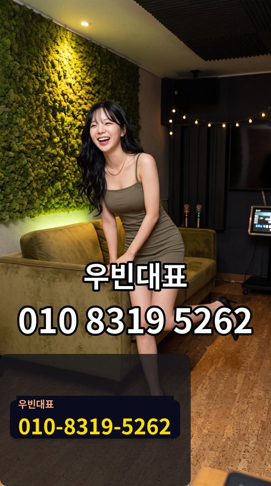 사파동노래방