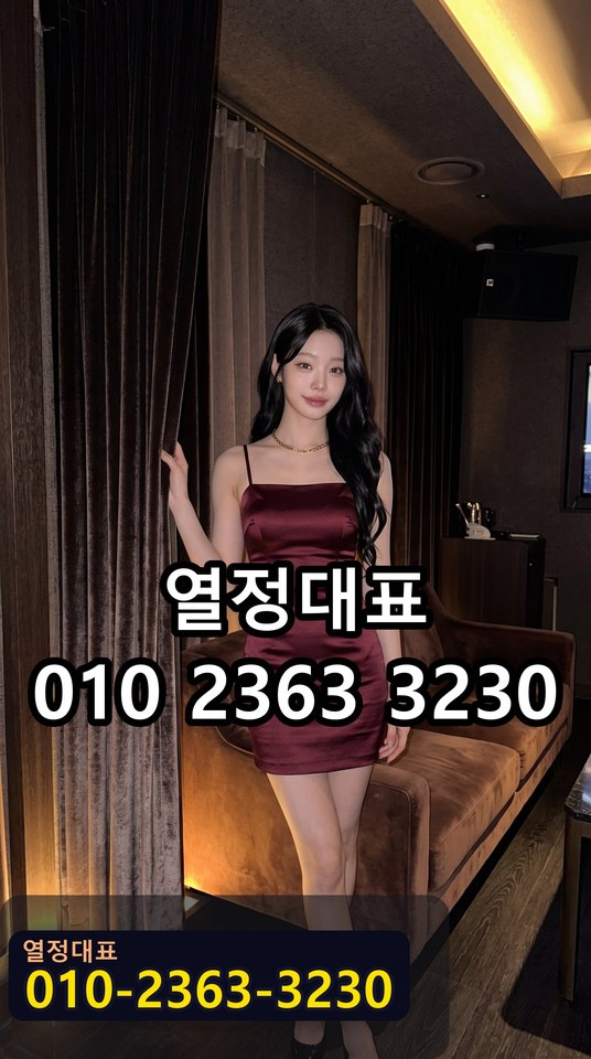 원천동풀싸롱
