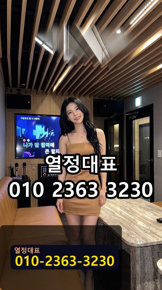 반지동KTV