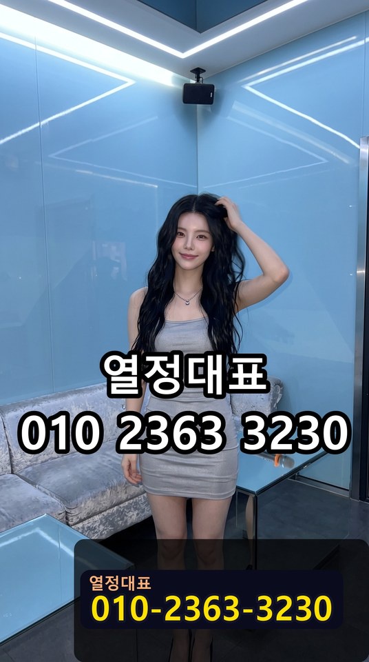 인계동쩜오