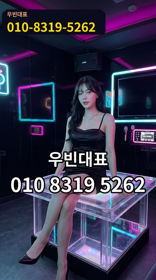 명곡동노래방