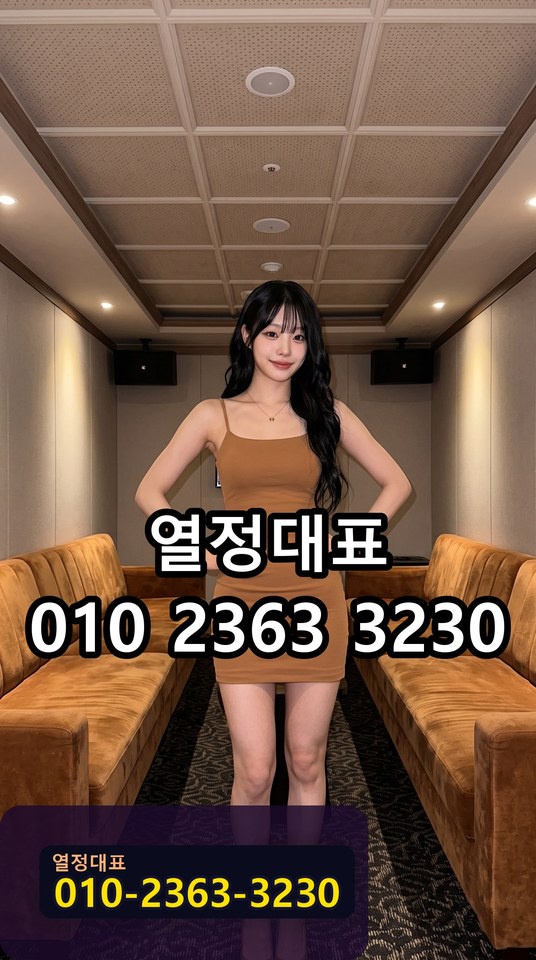 동래셔츠룸