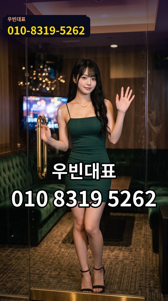 도남동노래방