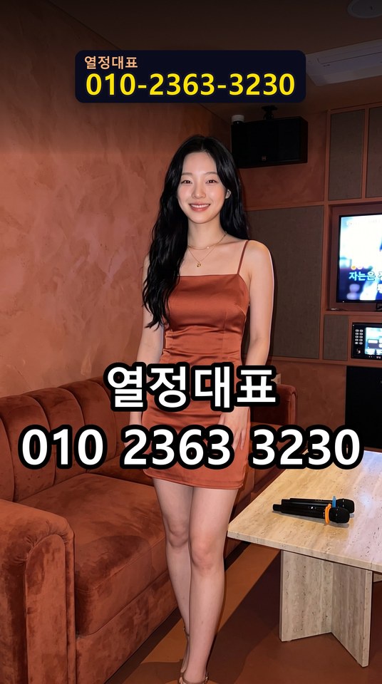 사직룸싸롱