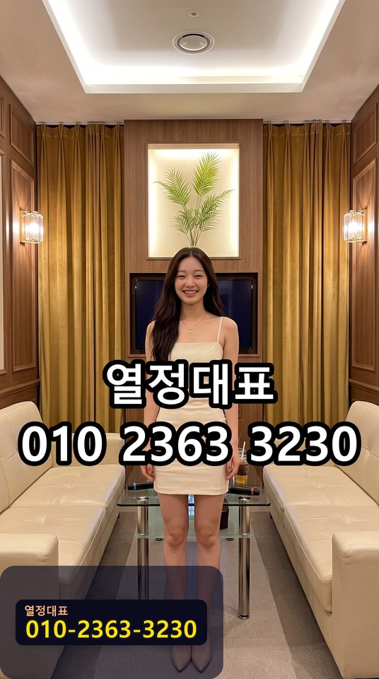 행궁동미러룸