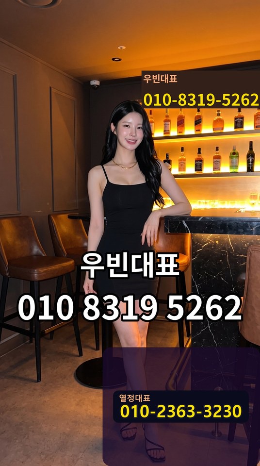 이도동풀싸롱