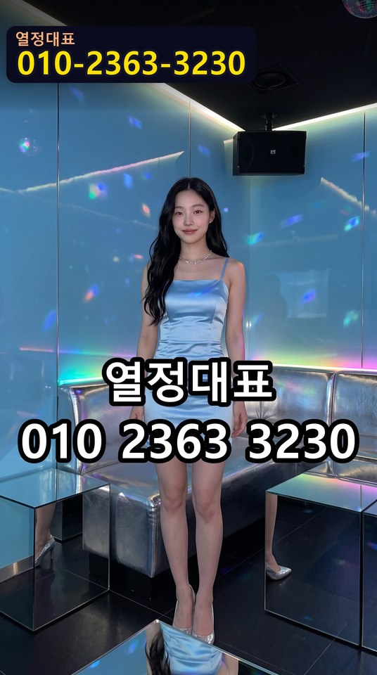 연산룸싸롱