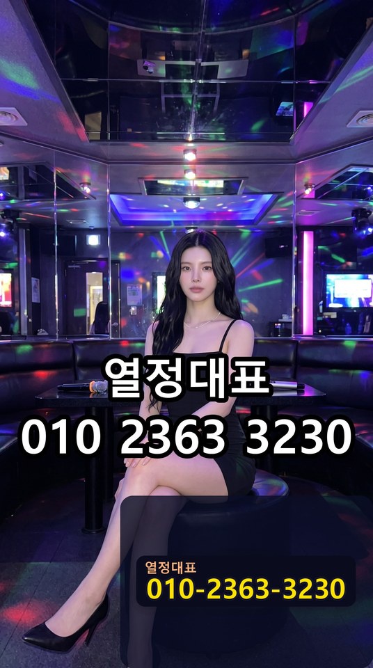 괴정풀싸