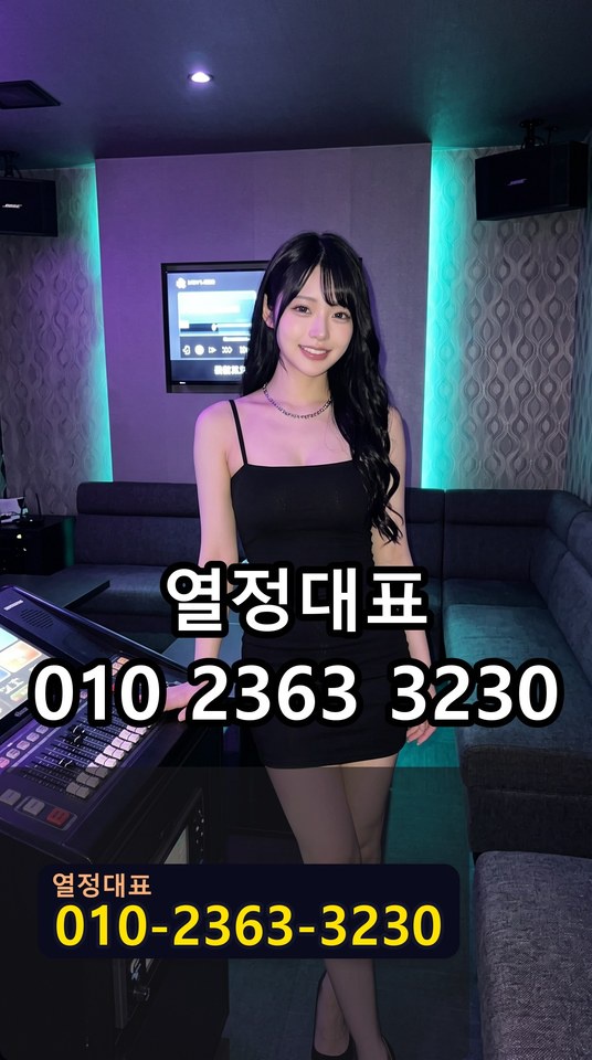 지동미러룸