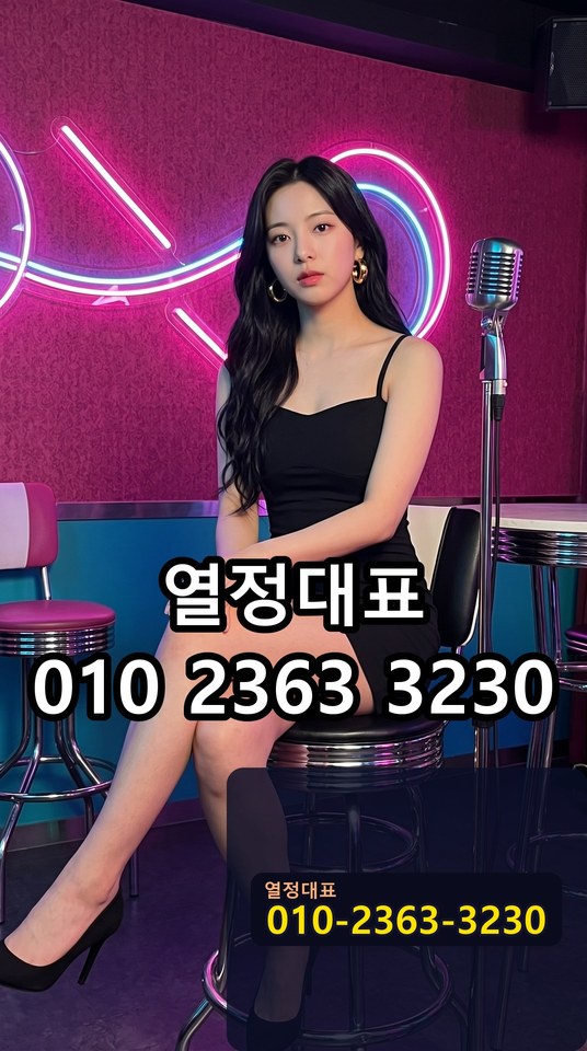 연동호빠