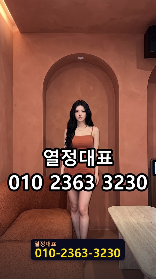 동래셔츠룸