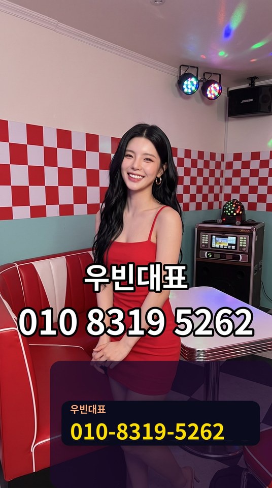 부산대노래방