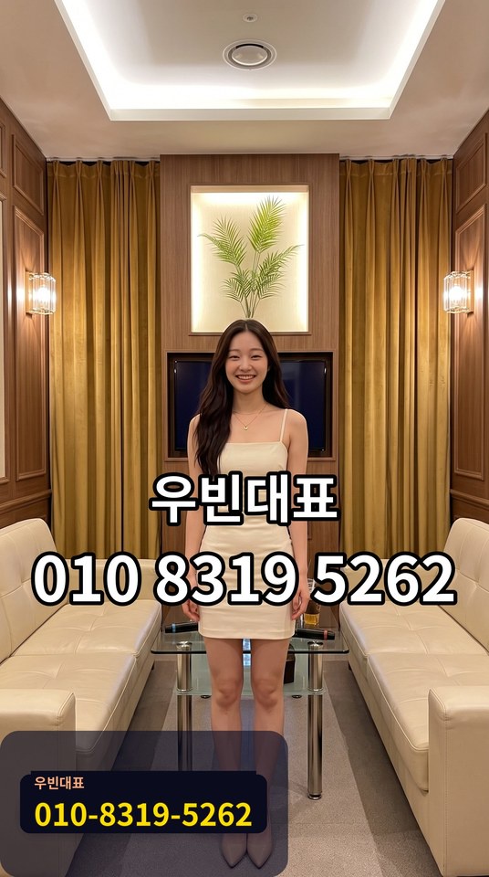 남양동풀싸롱