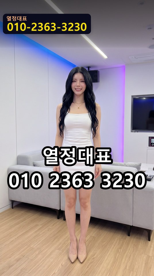 토월동호스트빠