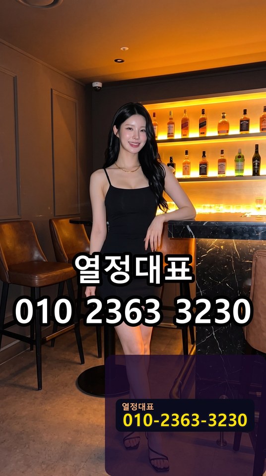 하단쓰리노