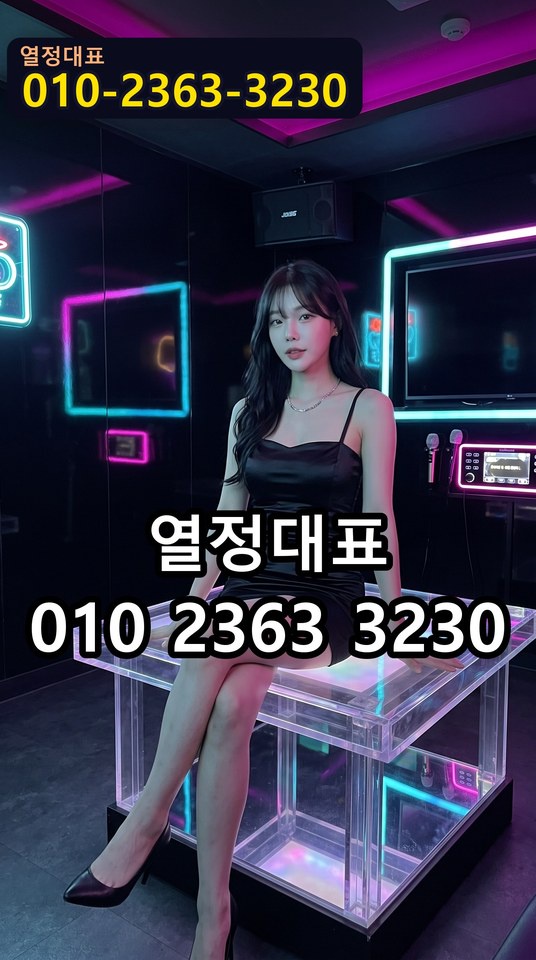 토월동유흥