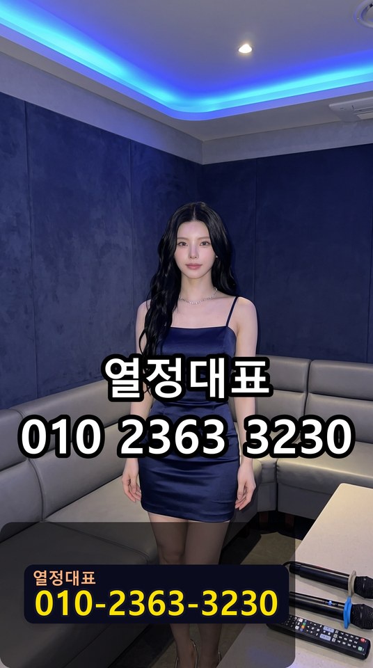 토월동노래방