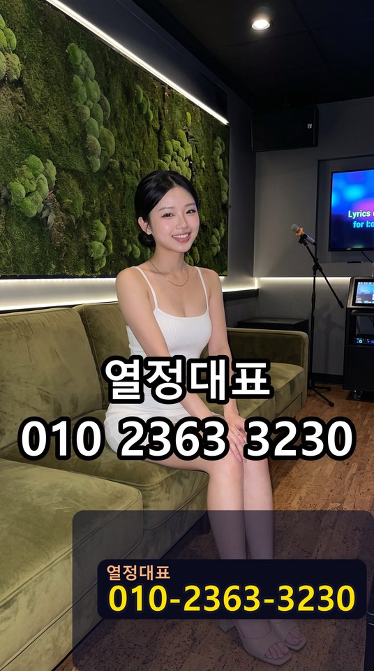 동래미러룸