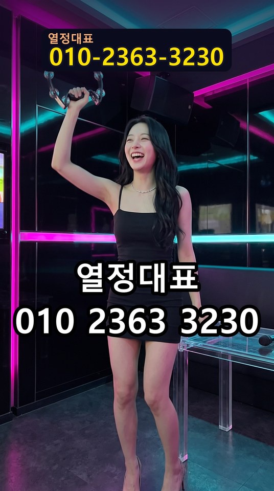 원천동쩜오