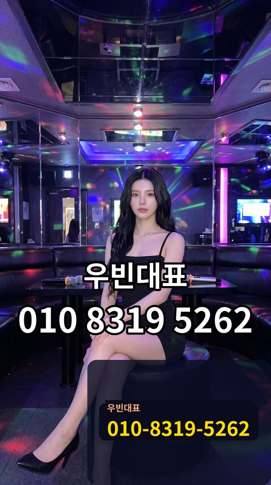 괴정미러룸
